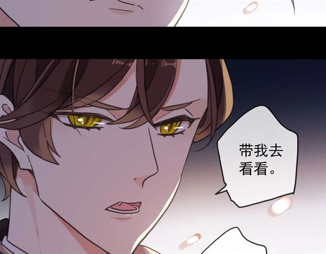 《甜美的咬痕》漫画最新章节守护篇 第50话 解释免费下拉式在线观看章节第【102】张图片