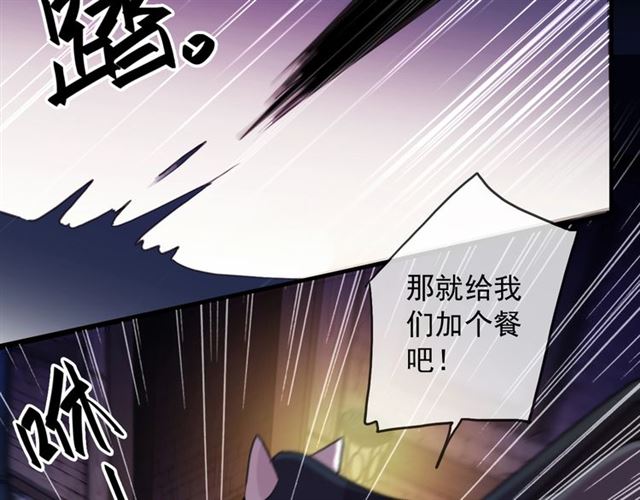 《甜美的咬痕》漫画最新章节守护篇 第50话 解释免费下拉式在线观看章节第【15】张图片