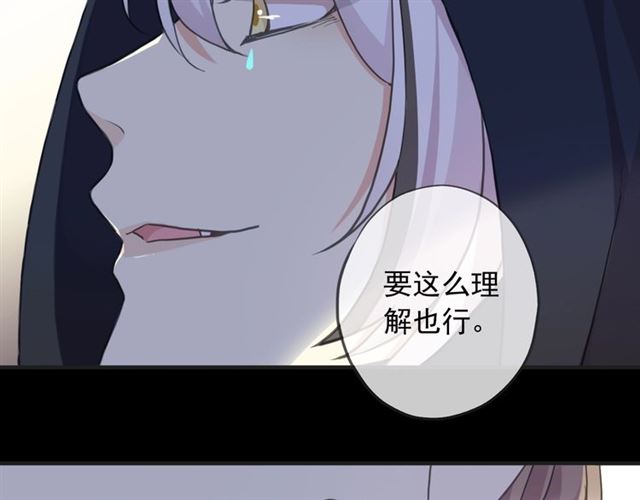 《甜美的咬痕》漫画最新章节守护篇 第51话 不安免费下拉式在线观看章节第【14】张图片