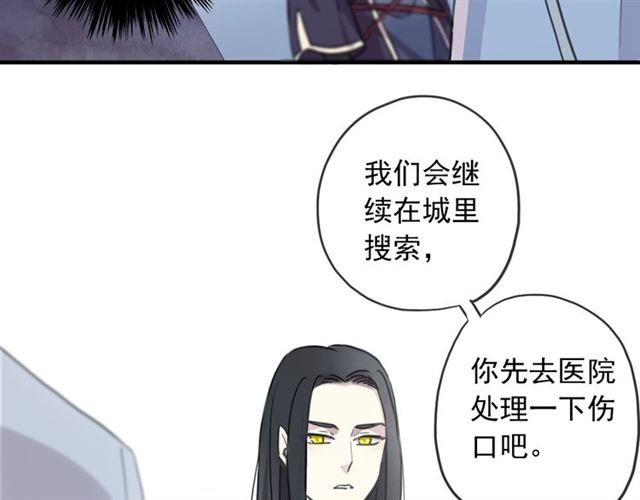 《甜美的咬痕》漫画最新章节守护篇 第51话 不安免费下拉式在线观看章节第【155】张图片