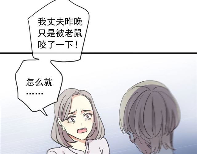 《甜美的咬痕》漫画最新章节守护篇 第51话 不安免费下拉式在线观看章节第【166】张图片