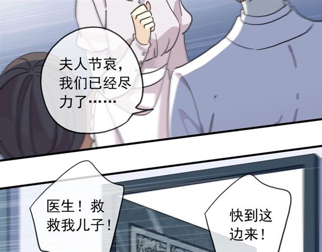 《甜美的咬痕》漫画最新章节守护篇 第51话 不安免费下拉式在线观看章节第【167】张图片