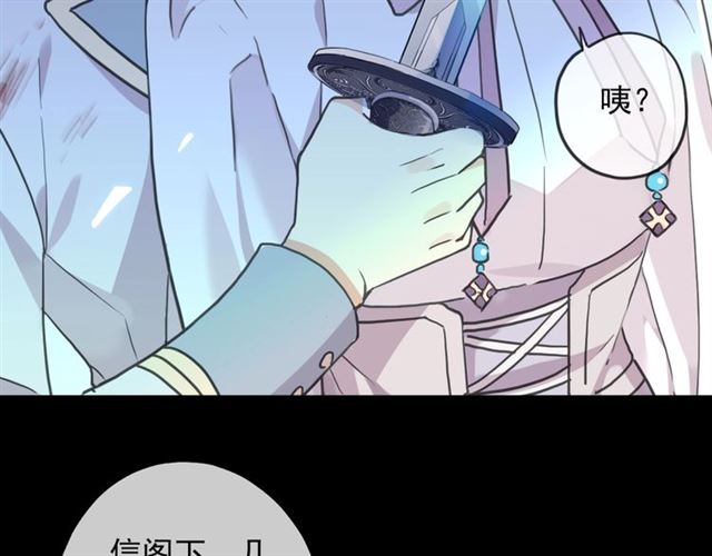 《甜美的咬痕》漫画最新章节守护篇 第51话 不安免费下拉式在线观看章节第【35】张图片