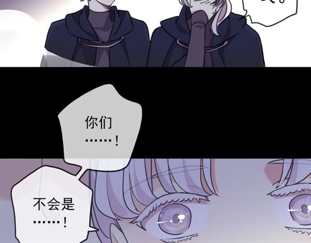 《甜美的咬痕》漫画最新章节守护篇 第51话 不安免费下拉式在线观看章节第【42】张图片