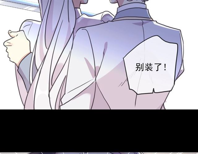 《甜美的咬痕》漫画最新章节守护篇 第51话 不安免费下拉式在线观看章节第【45】张图片