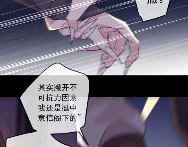 《甜美的咬痕》漫画最新章节守护篇 第51话 不安免费下拉式在线观看章节第【94】张图片