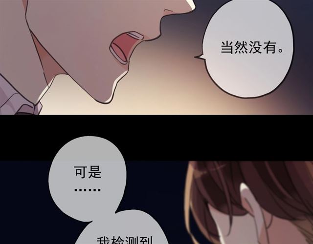 《甜美的咬痕》漫画最新章节守护篇 第52话 心满意足免费下拉式在线观看章节第【107】张图片