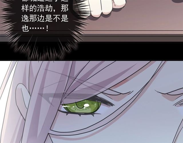 《甜美的咬痕》漫画最新章节守护篇 第52话 心满意足免费下拉式在线观看章节第【131】张图片