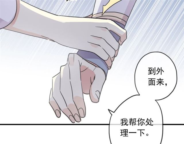 《甜美的咬痕》漫画最新章节守护篇 第52话 心满意足免费下拉式在线观看章节第【18】张图片