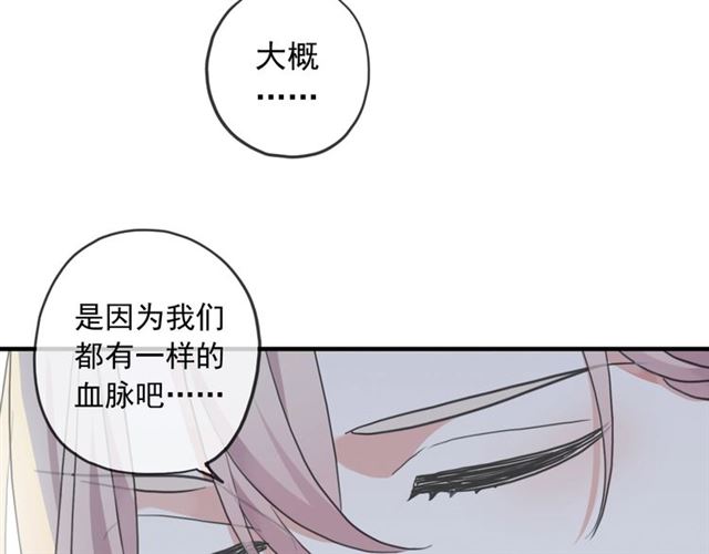 《甜美的咬痕》漫画最新章节守护篇 第52话 心满意足免费下拉式在线观看章节第【24】张图片