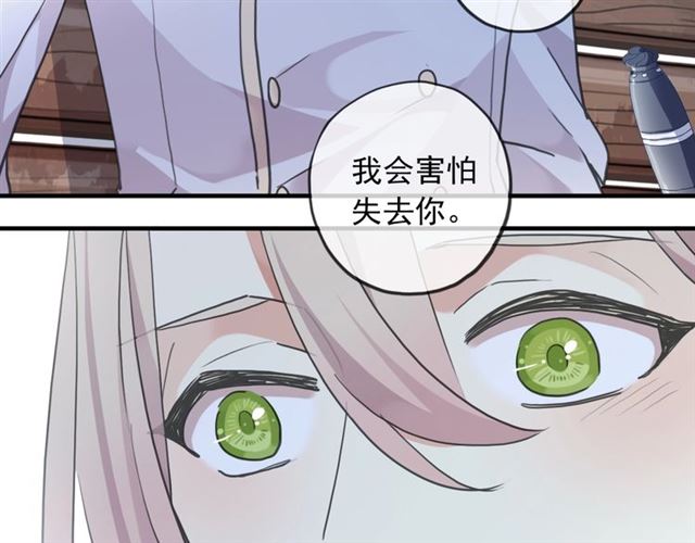 《甜美的咬痕》漫画最新章节守护篇 第52话 心满意足免费下拉式在线观看章节第【40】张图片