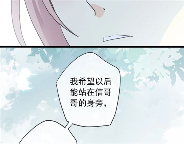 《甜美的咬痕》漫画最新章节守护篇 第52话 心满意足免费下拉式在线观看章节第【41】张图片