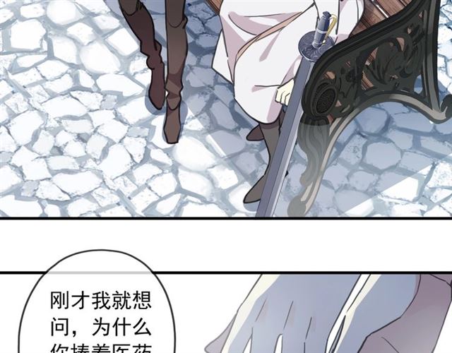 《甜美的咬痕》漫画最新章节守护篇 第52话 心满意足免费下拉式在线观看章节第【48】张图片