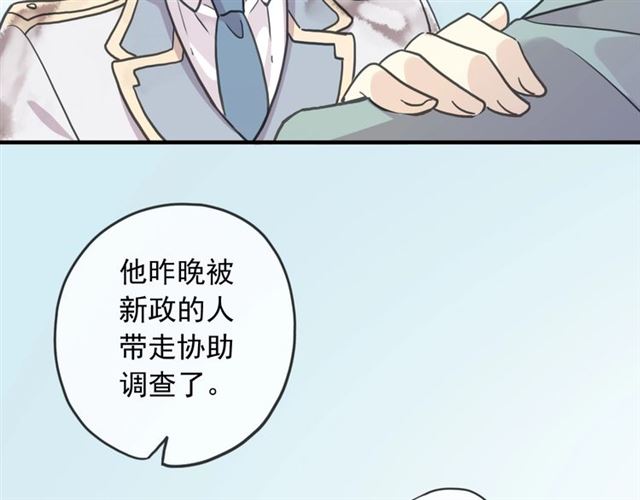 《甜美的咬痕》漫画最新章节守护篇 第52话 心满意足免费下拉式在线观看章节第【55】张图片