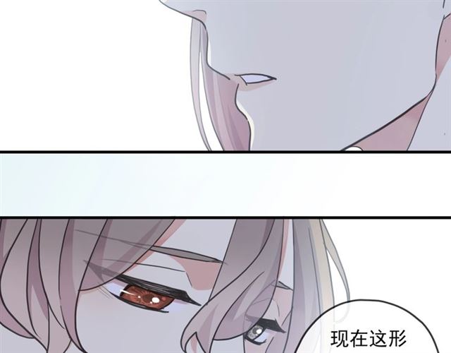 《甜美的咬痕》漫画最新章节守护篇 第52话 心满意足免费下拉式在线观看章节第【57】张图片