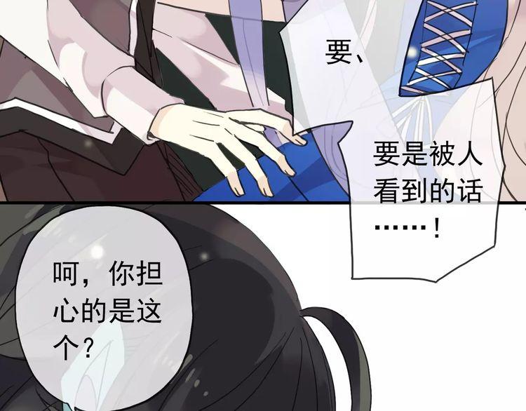 《甜美的咬痕》漫画最新章节第19话 月色很美免费下拉式在线观看章节第【11】张图片