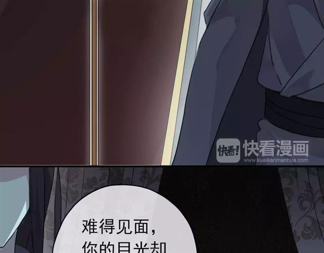 《甜美的咬痕》漫画最新章节第19话 月色很美免费下拉式在线观看章节第【18】张图片