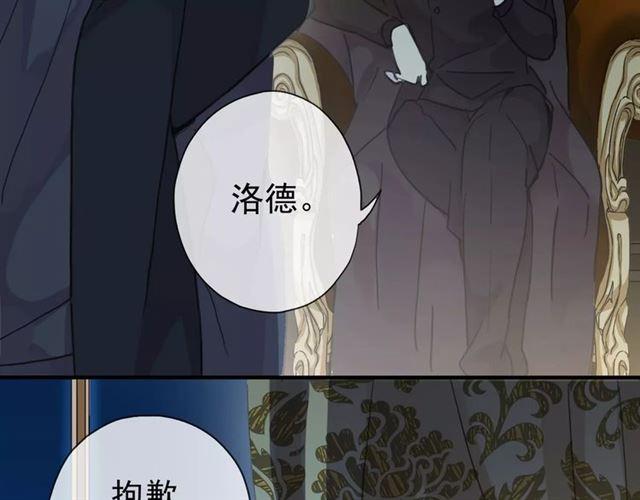 《甜美的咬痕》漫画最新章节第19话 月色很美免费下拉式在线观看章节第【20】张图片