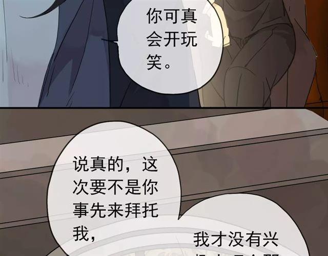 《甜美的咬痕》漫画最新章节第19话 月色很美免费下拉式在线观看章节第【27】张图片