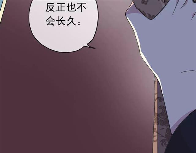 《甜美的咬痕》漫画最新章节第19话 月色很美免费下拉式在线观看章节第【34】张图片