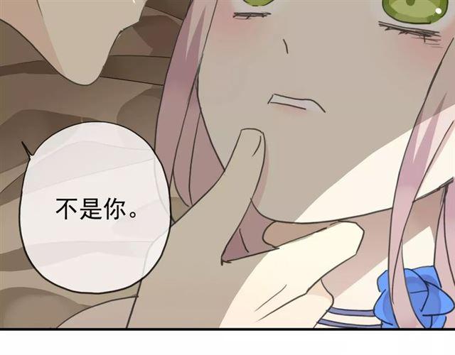 《甜美的咬痕》漫画最新章节第19话 月色很美免费下拉式在线观看章节第【50】张图片