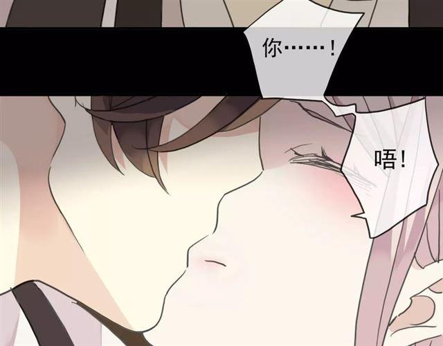 《甜美的咬痕》漫画最新章节第19话 月色很美免费下拉式在线观看章节第【53】张图片