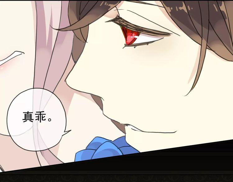 《甜美的咬痕》漫画最新章节第19话 月色很美免费下拉式在线观看章节第【55】张图片