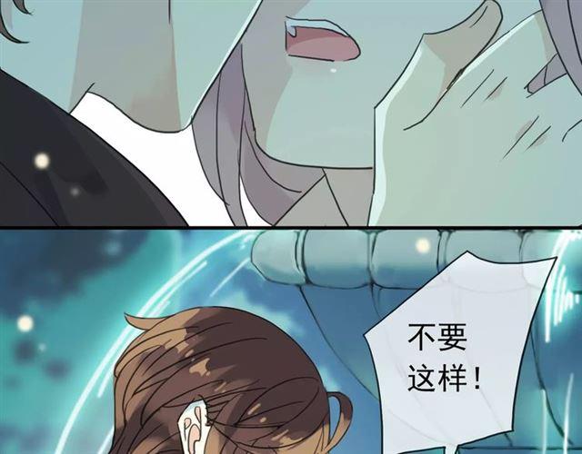 《甜美的咬痕》漫画最新章节第19话 月色很美免费下拉式在线观看章节第【9】张图片