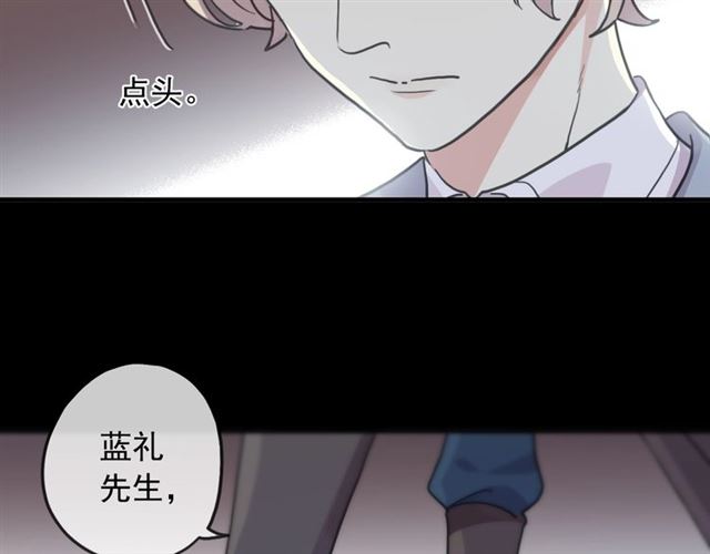 《甜美的咬痕》漫画最新章节守护篇 第53话 我的条件免费下拉式在线观看章节第【115】张图片