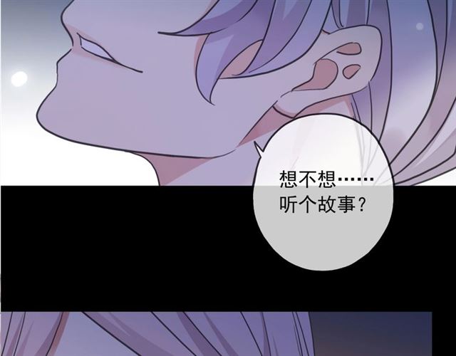 《甜美的咬痕》漫画最新章节守护篇 第53话 我的条件免费下拉式在线观看章节第【127】张图片