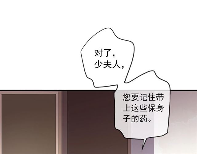 《甜美的咬痕》漫画最新章节守护篇 第53话 我的条件免费下拉式在线观看章节第【14】张图片