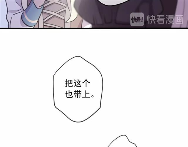 《甜美的咬痕》漫画最新章节守护篇 第53话 我的条件免费下拉式在线观看章节第【21】张图片