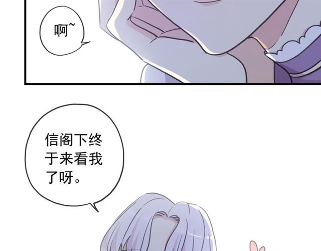 《甜美的咬痕》漫画最新章节守护篇 第53话 我的条件免费下拉式在线观看章节第【46】张图片