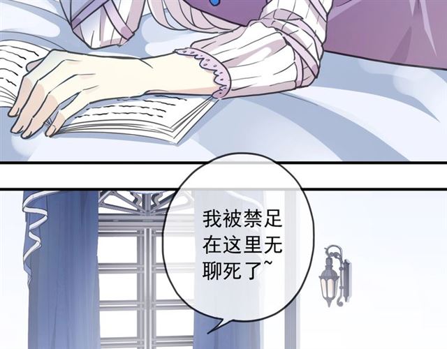 《甜美的咬痕》漫画最新章节守护篇 第53话 我的条件免费下拉式在线观看章节第【48】张图片