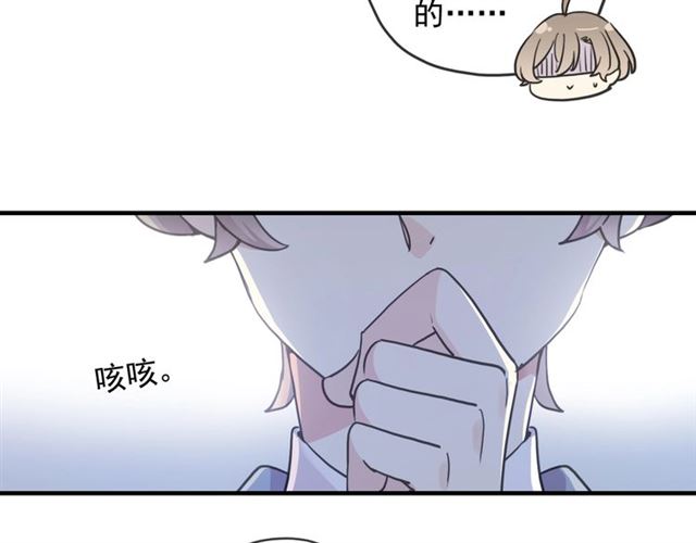 《甜美的咬痕》漫画最新章节守护篇 第53话 我的条件免费下拉式在线观看章节第【50】张图片