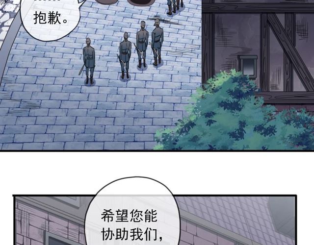 《甜美的咬痕》漫画最新章节守护篇 第53话 我的条件免费下拉式在线观看章节第【59】张图片