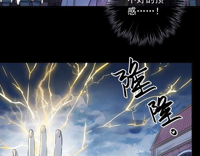 《甜美的咬痕》漫画最新章节守护篇 第53话 我的条件免费下拉式在线观看章节第【71】张图片