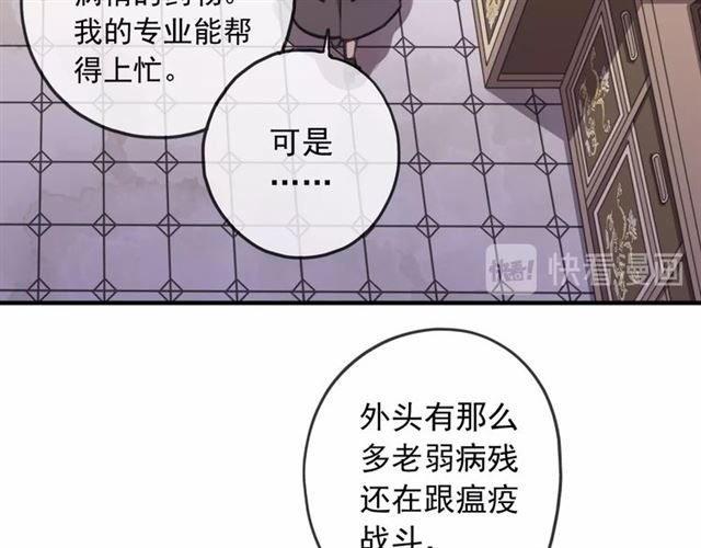 《甜美的咬痕》漫画最新章节守护篇 第53话 我的条件免费下拉式在线观看章节第【8】张图片