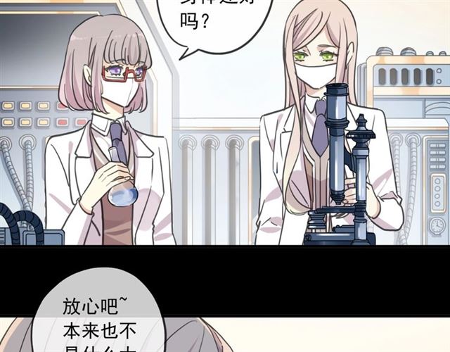 《甜美的咬痕》漫画最新章节守护篇 第53话 我的条件免费下拉式在线观看章节第【90】张图片