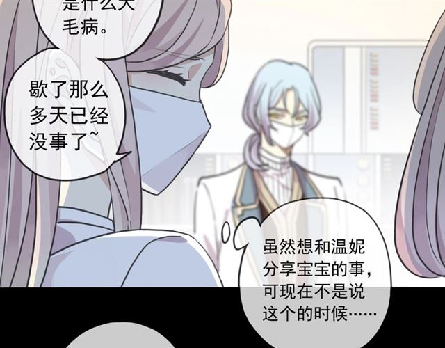 《甜美的咬痕》漫画最新章节守护篇 第53话 我的条件免费下拉式在线观看章节第【91】张图片