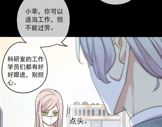 《甜美的咬痕》漫画最新章节守护篇 第53话 我的条件免费下拉式在线观看章节第【92】张图片