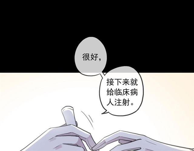 《甜美的咬痕》漫画最新章节守护篇 第53话 我的条件免费下拉式在线观看章节第【96】张图片