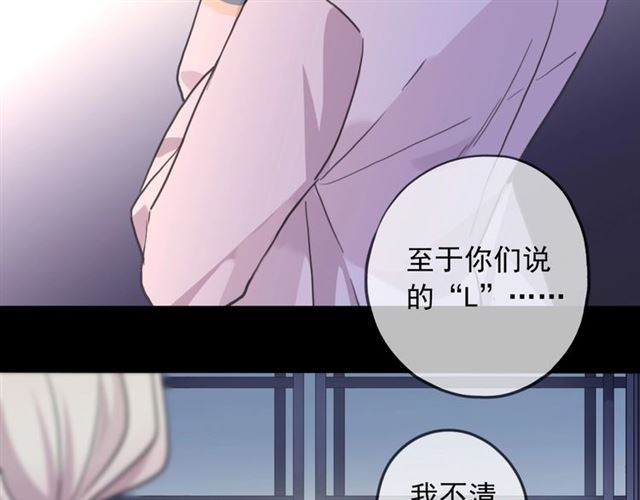 《甜美的咬痕》漫画最新章节守护篇 第54话 我的故事免费下拉式在线观看章节第【10】张图片