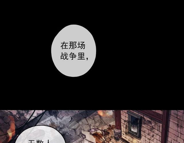 《甜美的咬痕》漫画最新章节守护篇 第54话 我的故事免费下拉式在线观看章节第【100】张图片