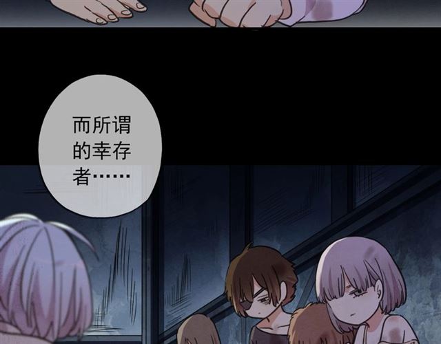 《甜美的咬痕》漫画最新章节守护篇 第54话 我的故事免费下拉式在线观看章节第【109】张图片