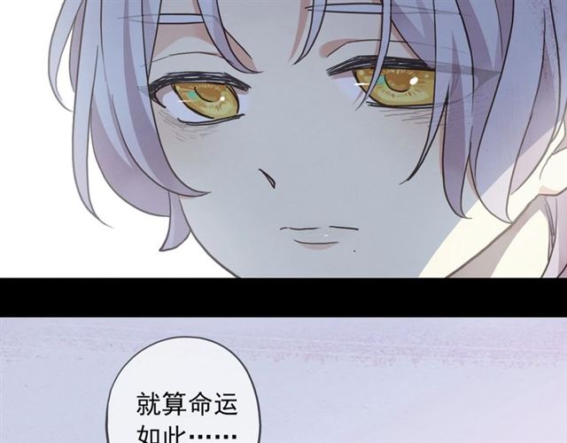 《甜美的咬痕》漫画最新章节守护篇 第54话 我的故事免费下拉式在线观看章节第【122】张图片