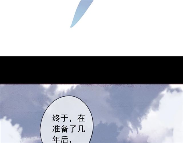 《甜美的咬痕》漫画最新章节守护篇 第54话 我的故事免费下拉式在线观看章节第【127】张图片