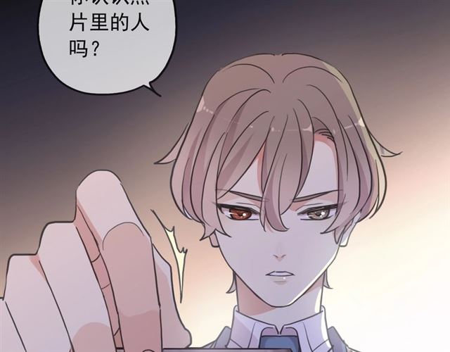 《甜美的咬痕》漫画最新章节守护篇 第54话 我的故事免费下拉式在线观看章节第【13】张图片