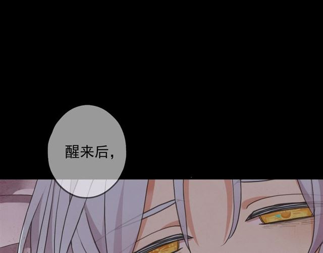 《甜美的咬痕》漫画最新章节守护篇 第54话 我的故事免费下拉式在线观看章节第【138】张图片