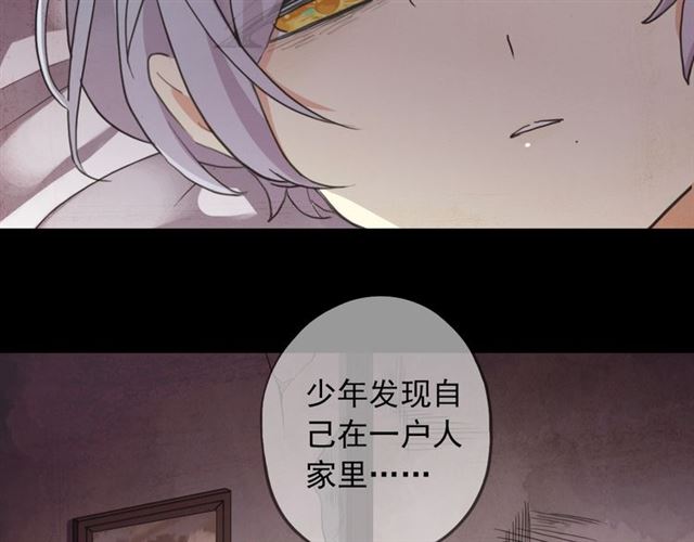 《甜美的咬痕》漫画最新章节守护篇 第54话 我的故事免费下拉式在线观看章节第【139】张图片